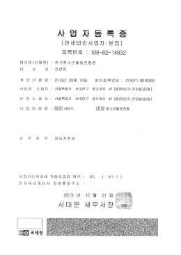 [첨부]사업자등록증-통장사본.