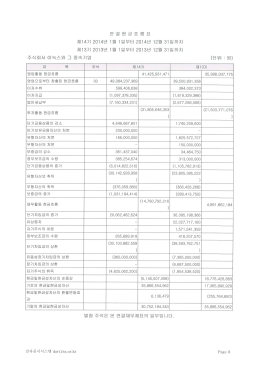 현금흐름표 - INNOX