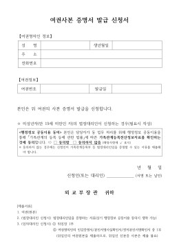 여권사본 증명서 발급 신청서_(수정).hwp