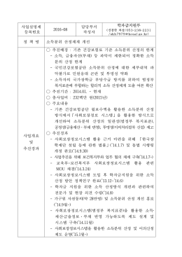 제14차 이사회 안건