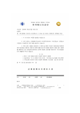 1. 태양광 인버터 KS표준 공청회 참석안내 공문