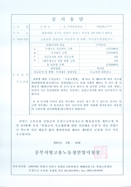 Page 1 750228-1** 3,375,000원 3,375,000원 6750000원 일시 불