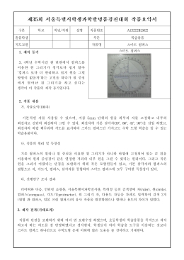 Page 1 | 5mm 단위의 원을 외부의 자를 고정하고 내부의 천자에 기본