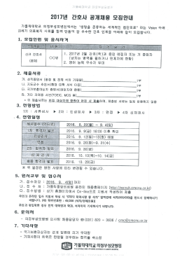 카톨릭대 의정부성모병원