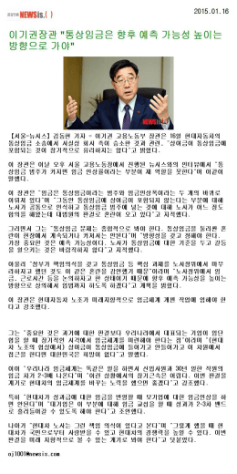 150116 (장관) 뉴시스 인터뷰 보도기사