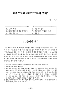 Page 1 Page 2 Page 3 욜 정화 대되고 밌다.7) 헤였다, 그 결과 식수와