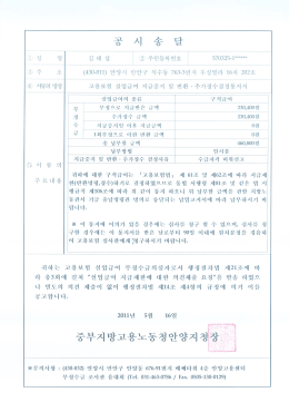 Page 1 김 태섭 로 570325-1 * (430