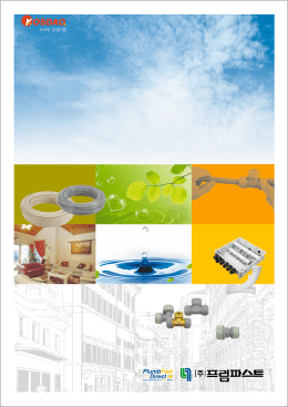 드레인(PB)-프럼파스트 카다로그