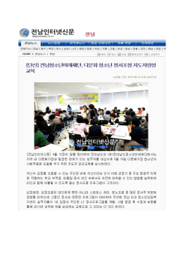 다문화 정서조절 프로그램 지도자 양성교육 추진 보도자료.hwp