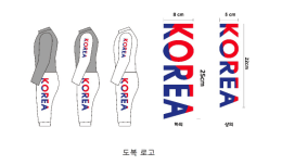 도복 및 마스크 로고