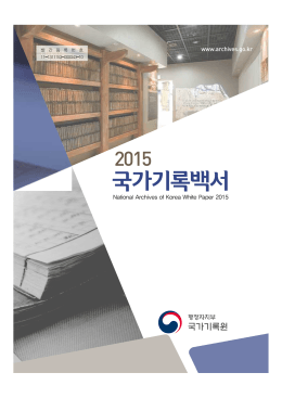 www.archives.go.kr
