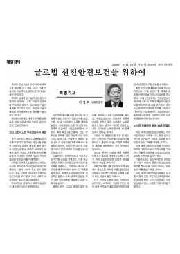 080702 매일경제 기고