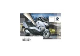 C650GT - BMW Motorrad