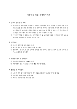 「이 사업장으로서