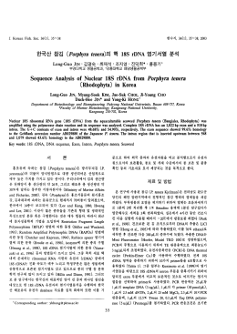 Page 1 Page 2 Page 3 Page 4 감사의 글 이 논문은 2002년도 1학기