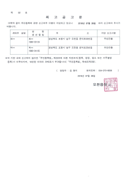 Page 1 1조 92 제 까지 신고하여 주시기 2016년 07월 28일 바랍니다