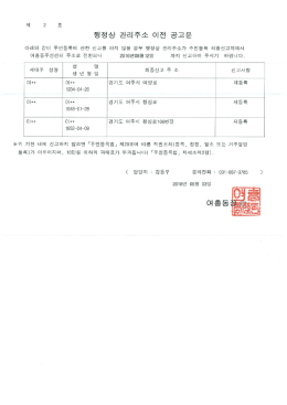 Page 1 제 ! 고지에서 H). 」 제40조제2 + | 과태료가 부과됨니다(「 이하