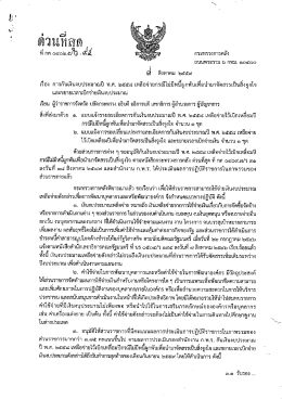 Page 1 9 cร์ ##### โif:{{# ที่กค๐๔๐๒๕ทั้ง , ส่# e****** กระทรวงการคลัง