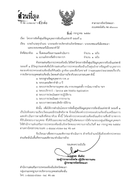 ระยะที่ 1 - สำนักงานท้องถิ่นจังหวัดพะเยา