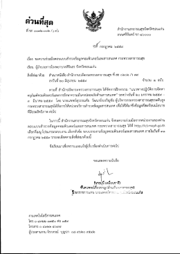 รพ - Kkpho.go.th