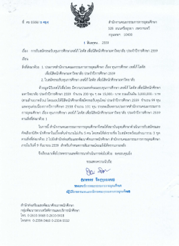 ราย ละเอียด - ฐานข้อมูลโรงเรียนสาธิต