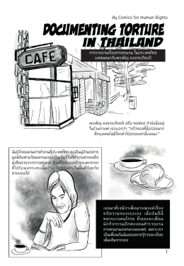 comic torture in Thailand-Thai version final print