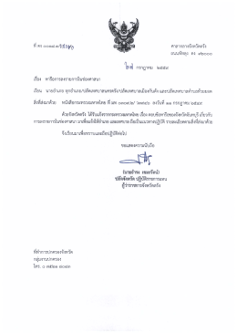 รายละเอียดเพิ่มเติม - ที่ทำการปกครองจังหวัดตรัง