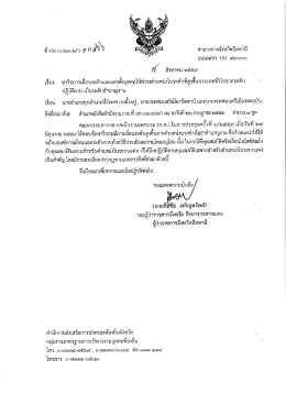 รายละเอียดเพิ่มเติม - สำนักงานส่งเสริมการปกครองท้องถิ่นจังหวัดปัตตานี