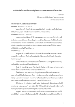 ในอาเซียน - สำนักพิพิธภัณฑ์และวัฒนธรรมการเกษตร