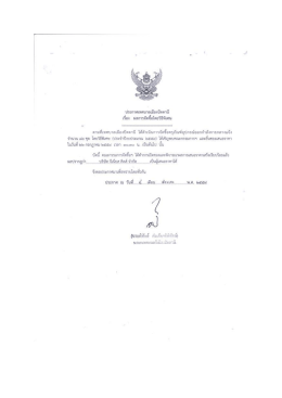 ไฟล์ที่ 1 : ผลการจัดซื้อโดยวิธีพิเศษ (154.3KB