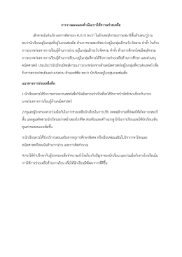 การวางแผนและดำเนินการ ให้การช่วยเหลือ