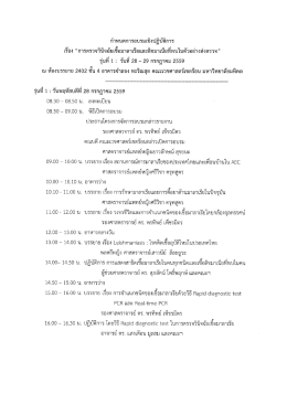 open กำหนดการรุ่นที่ 1