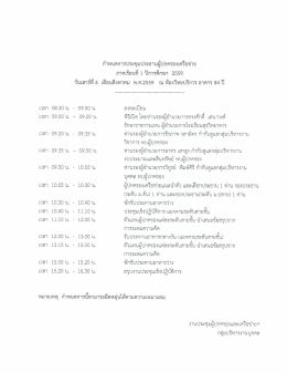 table - โรงเรียนสุรวิทยาคาร