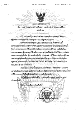 แถลงสมเด็จพระเจ้าอยุ่หัวฉบับที่ 31