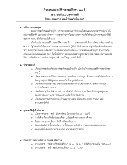 - องค์การส่งเสริมกิจการโคนมแห่งประเทศไทย