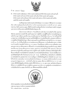ในรอบเดือนเมษายน 2559 - สำนักงานท้องถิ่นจังหวัดพะเยา