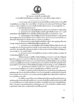 งานปรับปรุงพื้นที่ ปรับภูมิทัศน์โดยรอบ สถาบันพัฒนา