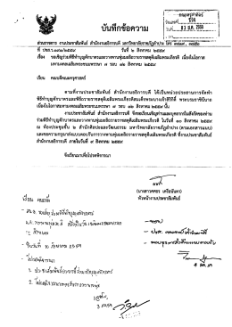 เนื่องในโอกาสมหามงคลเฉลิมพระชนมพรรษา ๗ รอบ ๑๒ สิงหาคม ๒๕๕๙