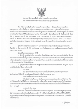 รายละเอียด