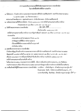 ราคากลาง ประจำปีงบประมาณ 2560