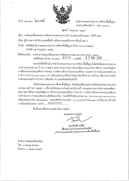 Page 1 สำนักงานคณะกรรมการการศึกษาขันพืนฐาน กระทรวงศึกษาธิการ ก