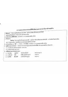 มีต่อ - เทศบาล ตำบล สระ กระโจม