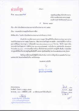 เอกสาร[1]