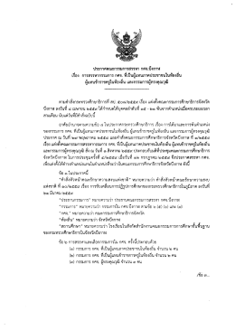 รายละเอียด - ศึกษาธิการ จังหวัด บึงกาฬ