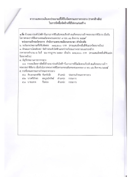 จ้างเหมาประดับไฟฟ้าฯ ในงานราชพิธิเฉลิมพระเกียรติ สมเด็จพระนางเจ้าฯ