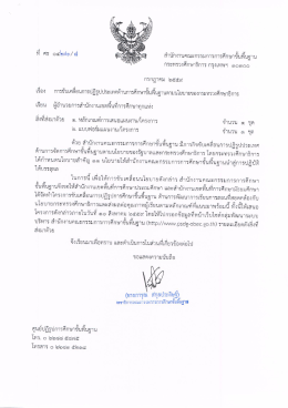 bookปฏิรูป04281-8 - กลุ่มพัฒนาระบบบริหาร