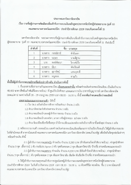 รอบรับตรงครั้งที่ 3 - รับนักศึกษาใหม่ มหาวิทยาลัยพายัพ