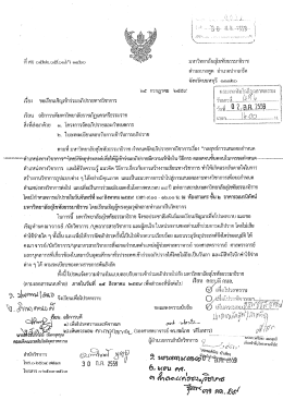 - คณะ เทคโนโลยี อุตสาหกรรม