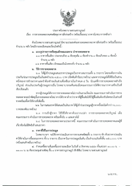 คลิกที่นี่ เพื่ออ่านรายละเอียดทั้งหมด