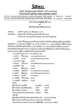 Page 1 JĀNLE USGn InɛlaillchulagÍnnsiwWh Ghrīa (Urinbu) THAI